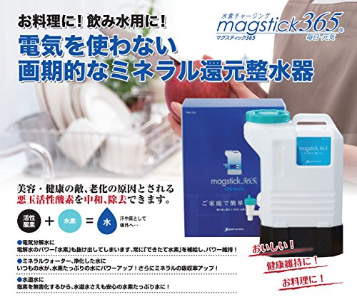 Amazon Co Jp 元気の水 Genki No Mizu ミネラル還元整水器 マグスティック365 12lタンク Tank Type Tnk 12l 365 日本製 ホーム キッチン