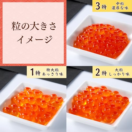 越戸商店 北海道産 いくら 醤油漬け 3特 200g の商品画像 3