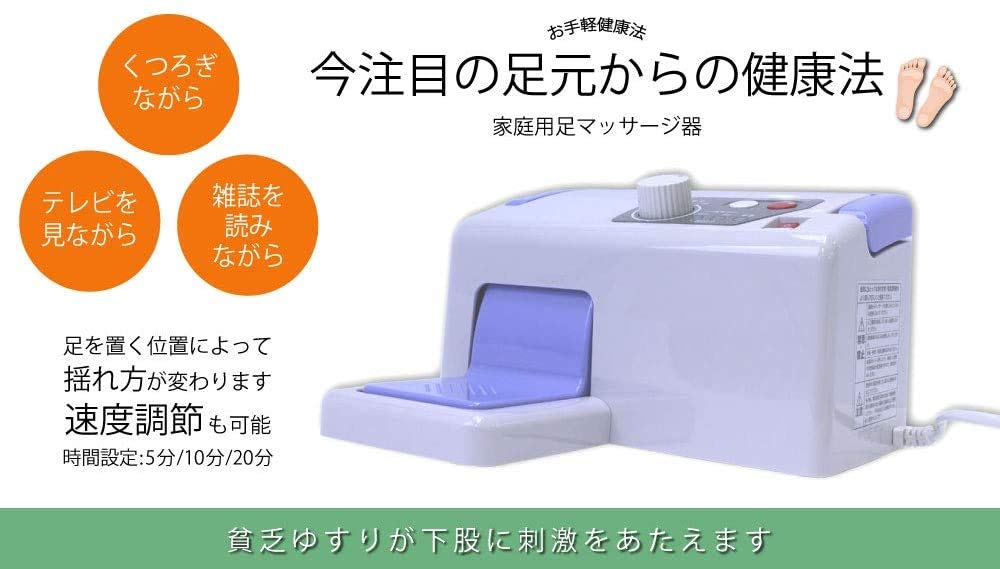 Amazon | 健康ゆすり ジグリング 貧乏ゆすり JMH-100 動画付き活用 