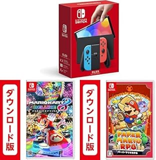Nintendo Switch(有機ELモデル) Joy-Con(L) ネオンブルー/(R) ネオンレッド +マリオカート8 デラックス|オンラインコード版+ペーパーマリオRPG|オンラインコード版