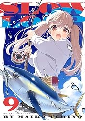 スローループ 6巻 (まんがタイムKRコミックス) | うちのまいこ