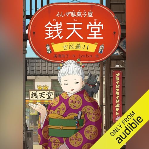 Amazon.co.jp: 小説 映画ドラえもん のび太の宇宙小戦争 2021
