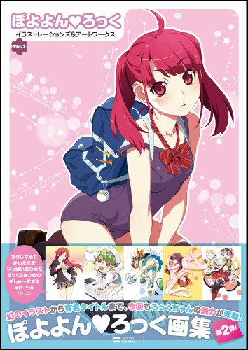 Amazon.com: ぽよよん・ろっく: books, biography, latest update