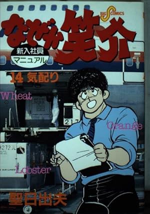 (希少本)　なぜか笑介　全巻29冊セット 希少本) なぜか笑介 全巻29冊セット | ヤマダウェブコム