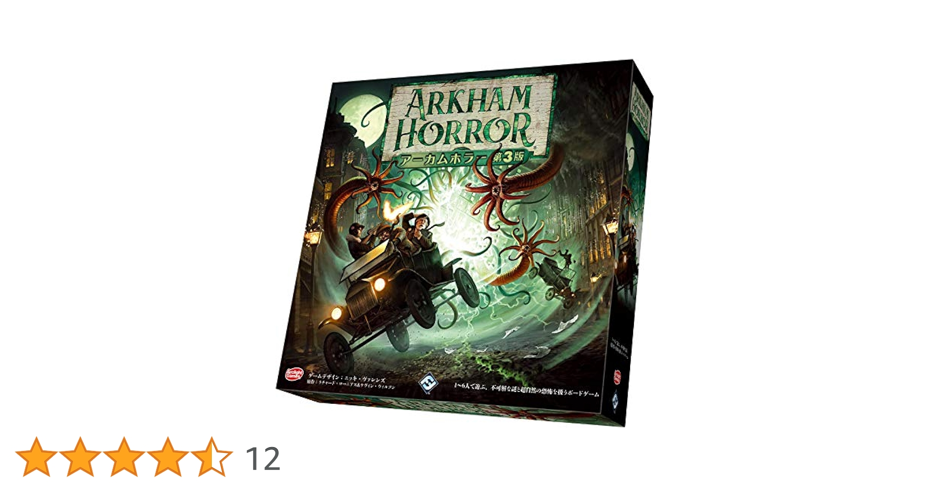 アーカムホラー 完全日本語版 (Arkham Horror) ボードゲーム Amazon.co.jp: アーカムホラー 完全日本語版 : おもちゃ