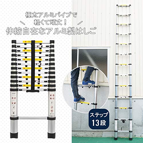 Amazon.co.jp: KIKAIYA はしご 3.8m 伸縮 アルミ ハシゴ 梯子 13段