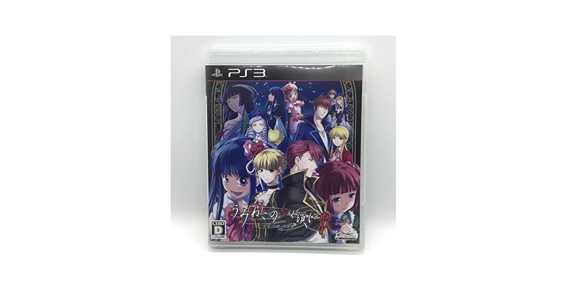 PlayStation3 - ★PS3★うみねこのなく頃に散 真実と幻想の夜想曲 ★限定版★ うみねこのなく頃に散 ～真実と幻想の夜想曲～ (限定版)【買取