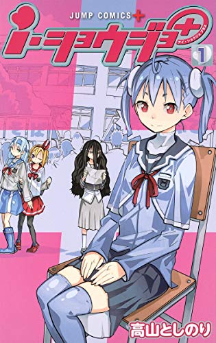 Amazon.com: 高山 としのり: books, biography, latest update