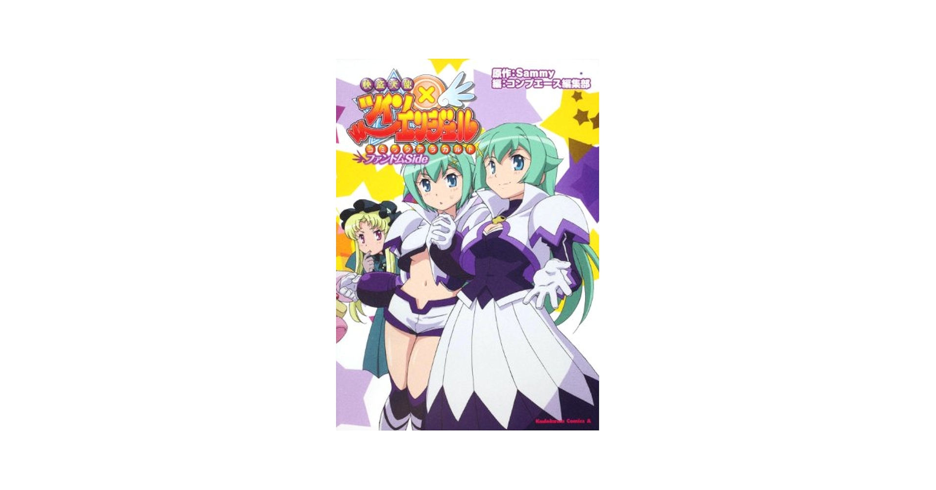 Amazon.co.jp: 快盗天使ツインエンジェル コミックアラカルト