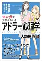 【マンガでやさしくわかるシリーズ15冊セット】アサーション、アドラー心理学、傾聴 マンガでやさしくわかるシリーズ15冊セット】アサーション