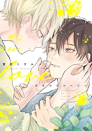 Amazon.co.jp: デリバリーハグセラピー【電子限定かきおろし付】 (ビボ