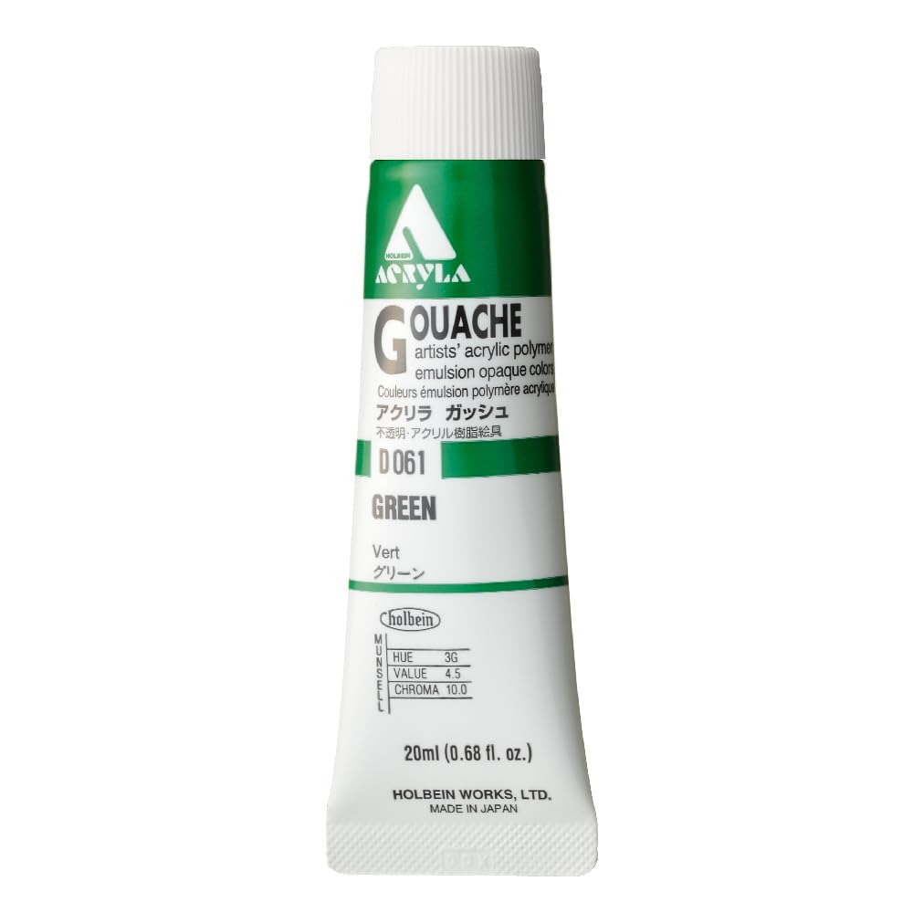 Amazon | ホルベイン アクリリックガッシュ D061 20ml グリーン 07061
