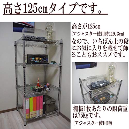 Amazon｜スチールラック 4段 幅60 奥行き45 高さ125cm キャスター付き