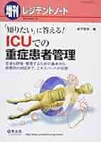 重症患者ケア４冊セット　Vol.6 No.3(2017) 重症患者ケア【雑誌】/2017年（6巻）｜株式会社総合医学社