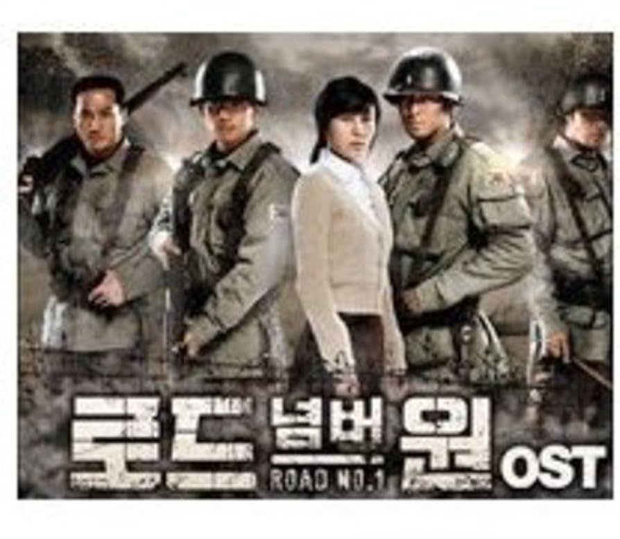 Amazon.co.jp: ロードナンバーワン 韓国ドラマOST (MBC)(韓国盤