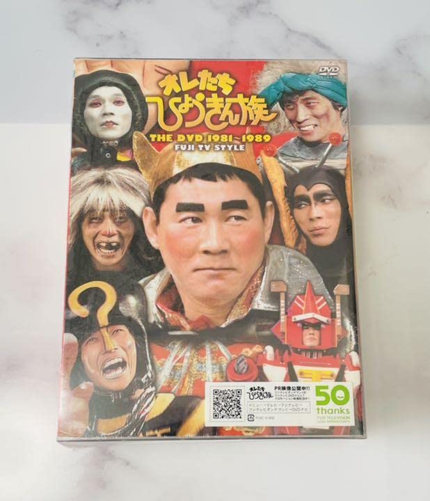 Amazon.co.jp: オレたちひょうきん族 THE 19811989〈初回生産〉 : おもちゃ