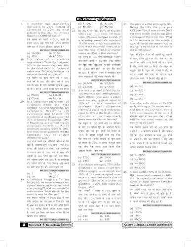 Image of SSC Maths CGL Warrior Book 2026 - 2027 (4th Edition) | By Aditya Ranjan Sir | Math - Chapter wise, Eduquity MCQ, Best Explanations | Tier 1 & 2 Exams | Mathematics for SSC CGL Exam (Bilingual)