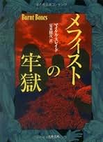 【中古】 暗黒大陸の悪霊/文藝春秋/マイケル・スレード 暗黒大陸の悪霊 (文春文庫) | マイケル・スレイド, 夏来 健次