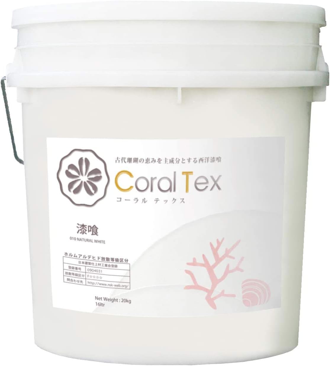 【CORAL TEX】コーラルテックス古代珊瑚の恵みを主成分とする西洋漆喰 15.5kg 漆喰 色が選べる) (BOLD PURPL
