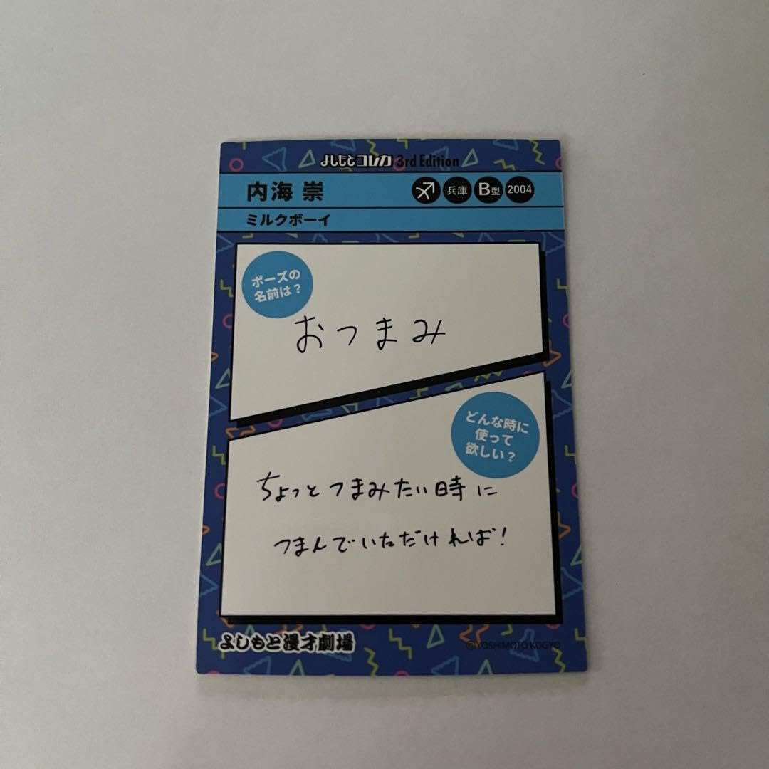 よしもとコレカ　ミルクボーイ よしもとコレカ ミルクボーイ