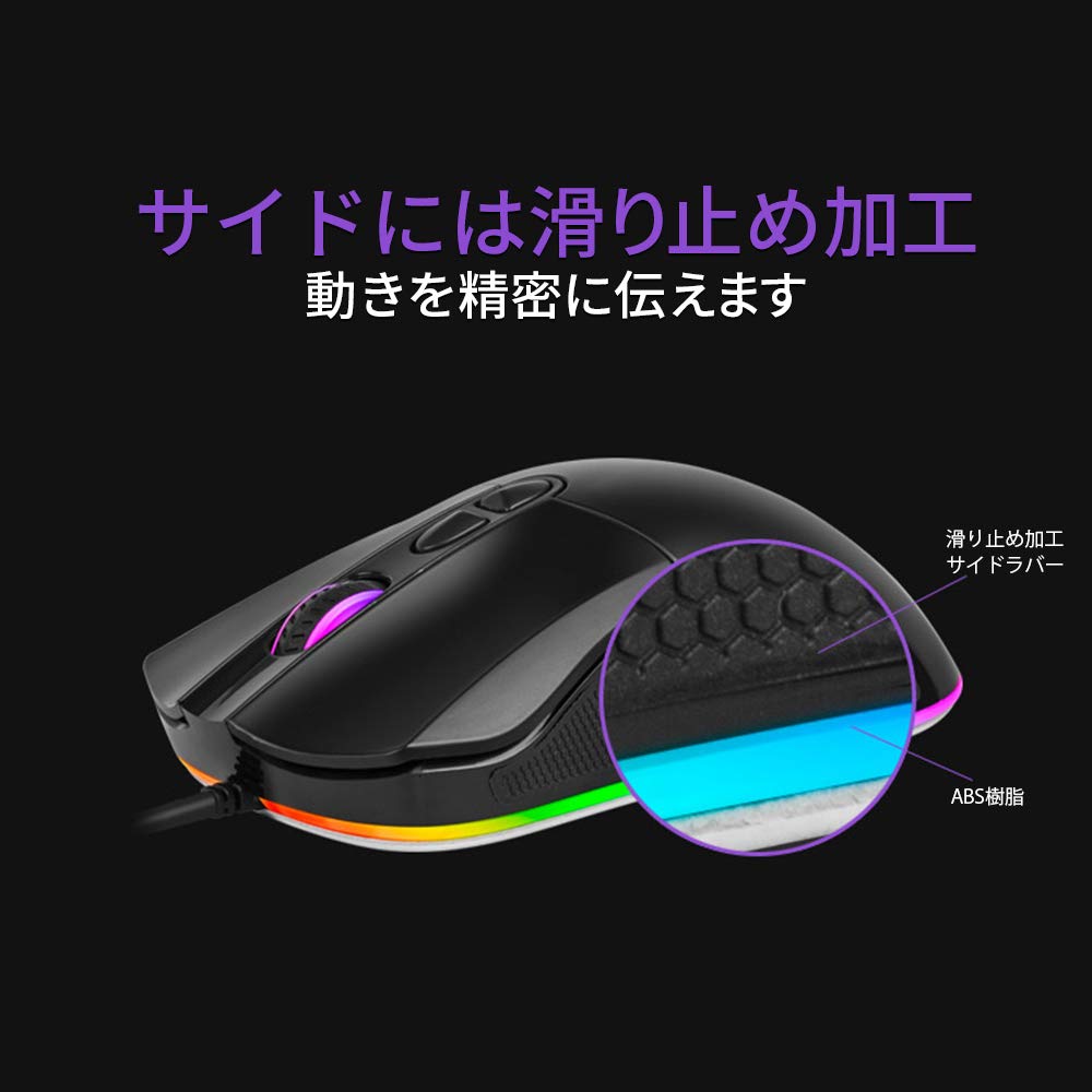 ゲーミングマウス有線 楽天市場】マウス ゲーミングマウス 軽量マウス RGBライト 有線