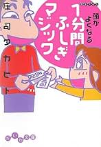 マジック本　他　まとめ売り　手品本 フォーサイトや手品グッズが揃うマジックショップ｜セオマジック