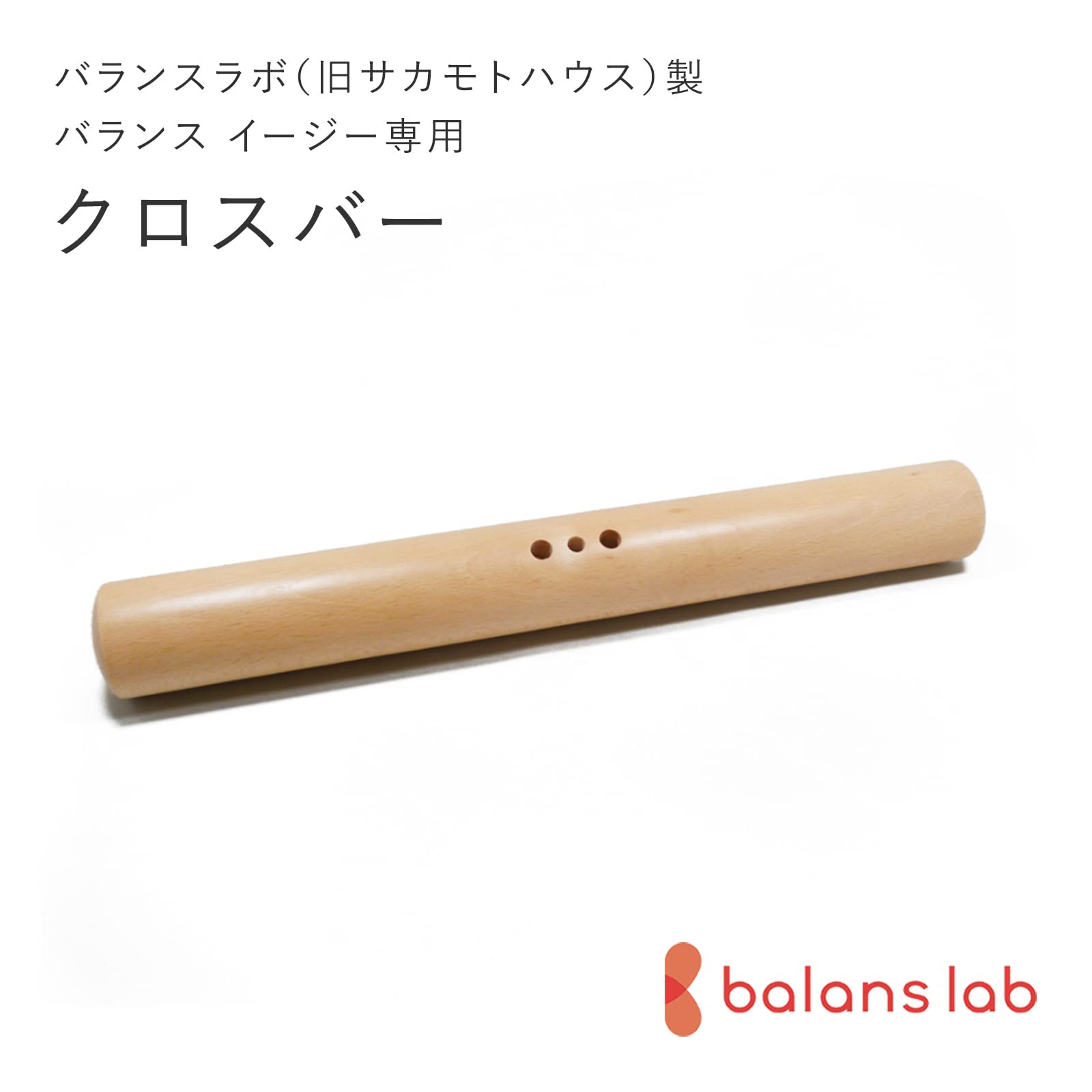 Amazon.co.jp: バランス イージー／部品 バランスラボ (旧サカモト