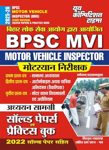 BPSC Motor Vehicle Inspector MVI