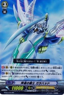 Amazon.co.jp: 神速の騎士ガラハッド 【RR】 BT03-018-RR