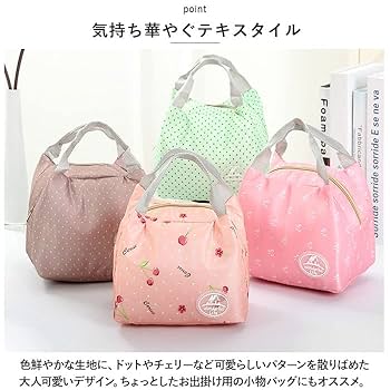 Amazon｜保温 保冷バッグ かわいい はっ水 pmylbag09 保冷バッグ