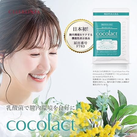 Amazon | CELEBLISSTA (セレブリスタ) サプリメント ココラクト 