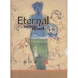 水素: hydrogen | 鶴田 謙二 |本 | 通販 | Amazon