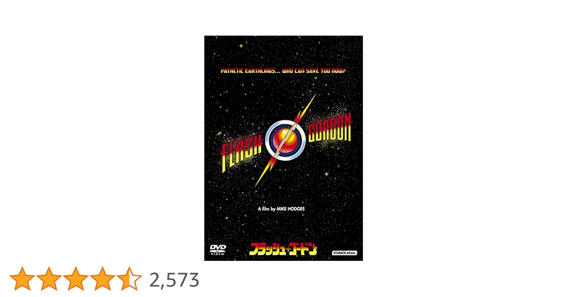 ☆中古ビデオ　フラッシュ・ゴードン／謎の惑星モンゴ 1940 Amazon.co.jp: フラッシュ・ゴードン [DVD] : サム・ジョーンズ