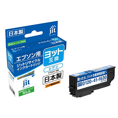 Amazon.co.jp: ジット エプソン（EPSON） YTH-C 対応 シアン