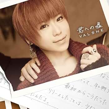 VALSHE CD他 V.D. | VALSHE OFFICIAL WEBSITE