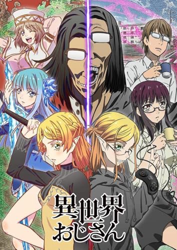 Amazon.co.jp: 異世界おじさん 全13話 完全版BOX ，ブルーレイ