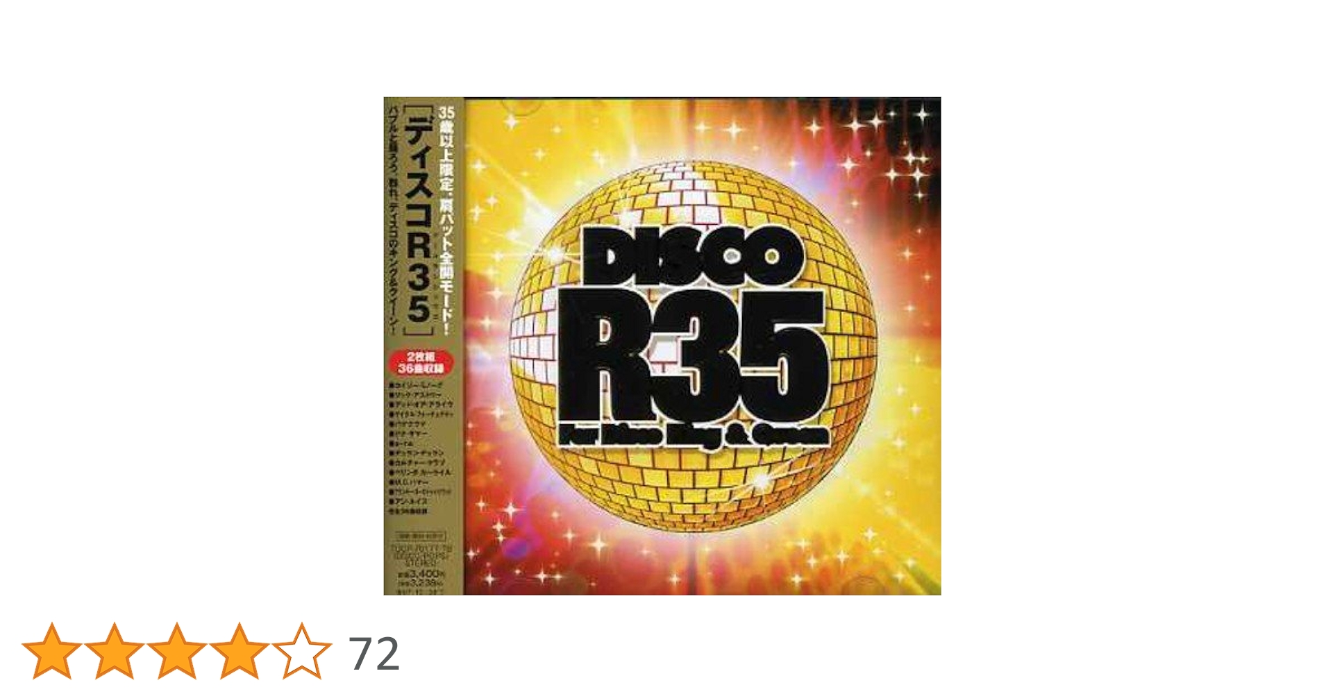 Amazon.co.jp: ディスコ R35 - オムニバス: ミュージック