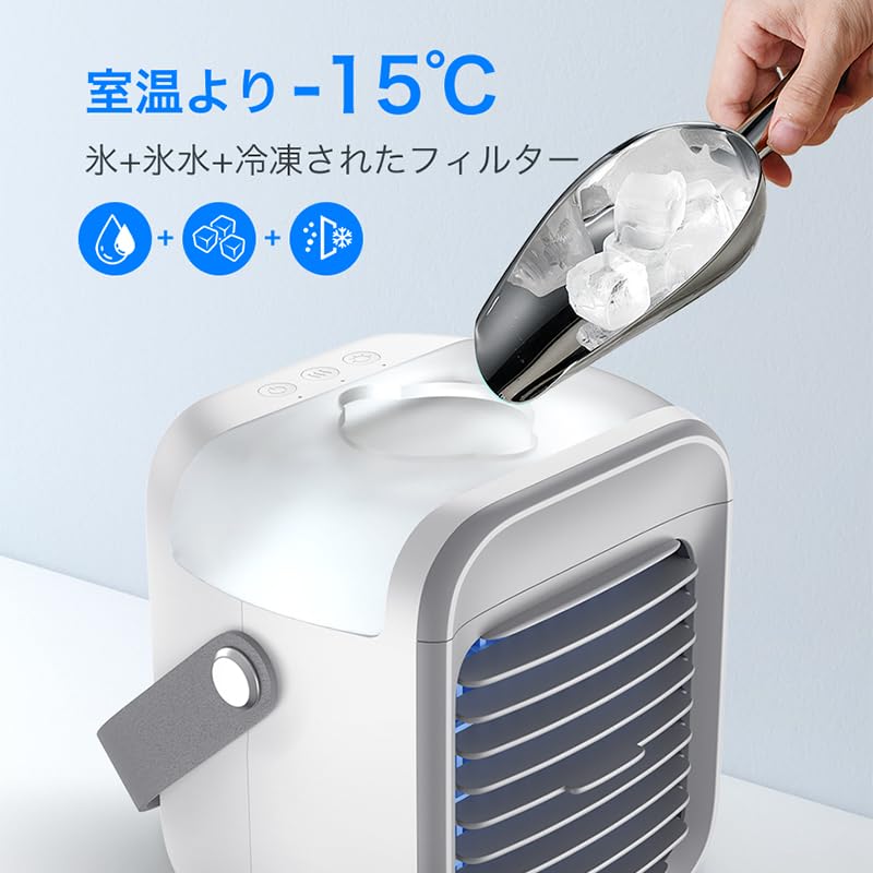 Amazon | 冷風機 冷風扇 強力送風 【2026夏革新版&瞬間冷却&UV除菌