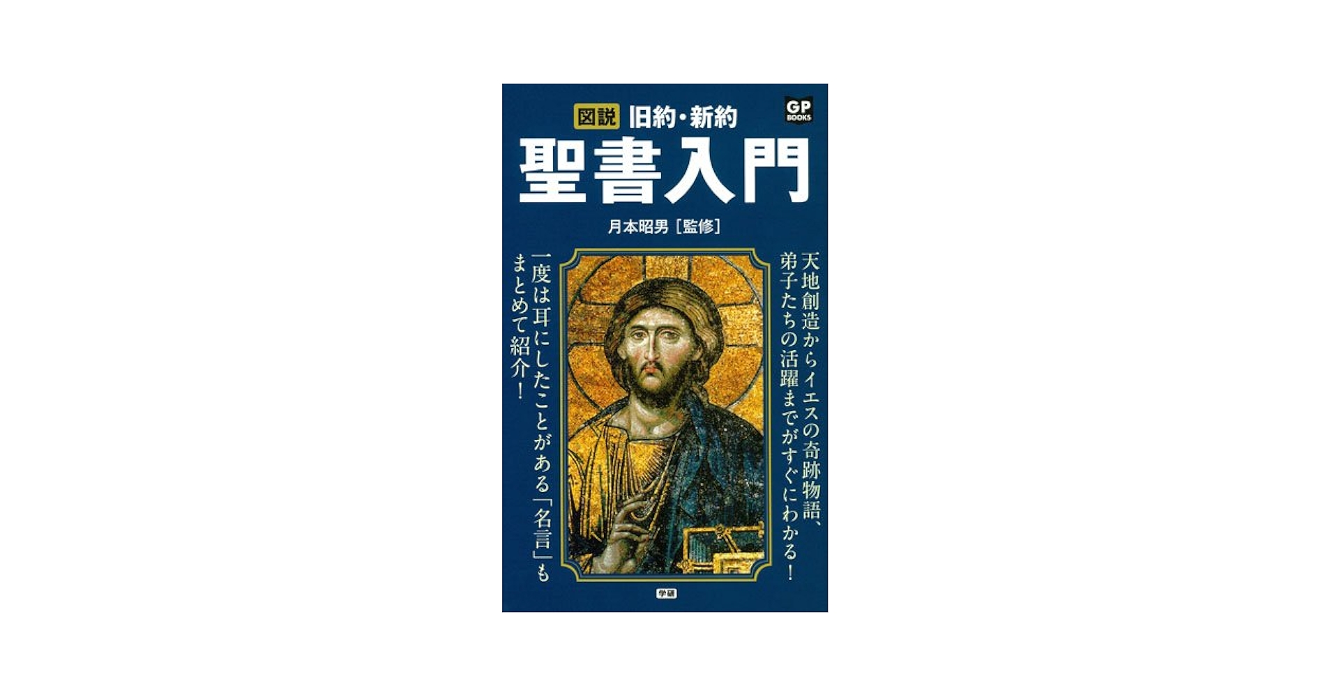 新約聖書神学 1 上・下　2冊セット 新約聖書神学 1 上・下 2冊セット