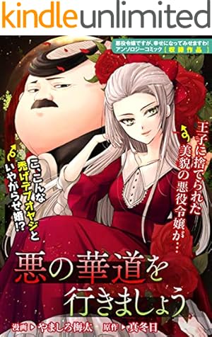 妹に婚約者を取られたら、獣な王子に求婚されました またたびとして溺愛されてます… Amazon.co.jp: 妹に婚約者を取られたら、獣な王子に求婚されました