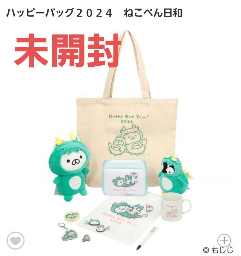 Amazon.co.jp: ねこぺん日和 ハッピーバッグ : おもちゃ