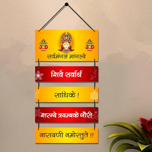 Image of Expleasia, Exuberant & Luxury Decor Decorative Wall Hanging Wooden Art Decoration Item for Home Office Living Room Home Decor Wall Art Wall Decoration Gift items (DurgaMaa Mantra)