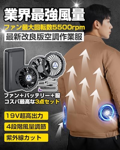最新版 30V 空調作業服 30000mAh 熱中症 海水浴 猛暑　海 Amazon.co.jp: [KLIFE] 空調作業服 ファン付き 30000mAh大容量