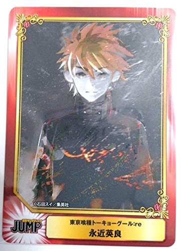 Tokyo Ghoul Re Scf Bonus Card Hide Nagachika Comic Anime Animate Limited F S Amazon In Toys Games