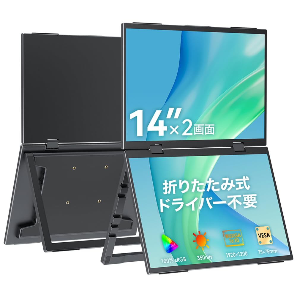 Amazon.co.jp: Upperizon デュアルモバイルモニター 14インチ×2画面