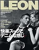 LEON 2015年 11月号 [雑誌]