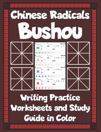 Chinese Radicals - Bushou - Writing Practice Worksheets and Study Guide in Color: Learn the basic components of the Chinese language - ordered by the frequency of usage - Mi Zi Ge Paper