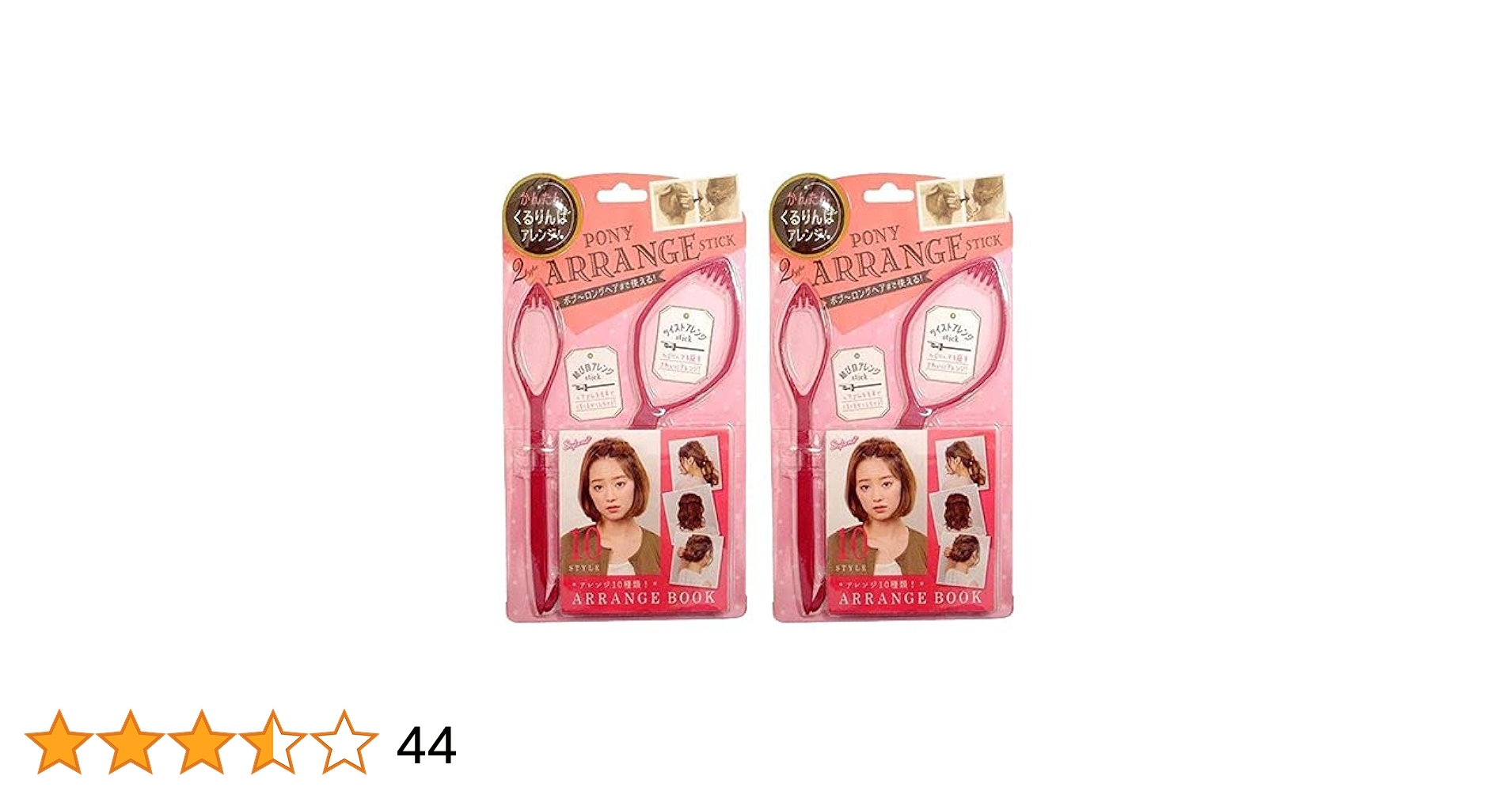 Amazon.co.jp: ポニーアレンジスティック×2個セット : ビューティー
