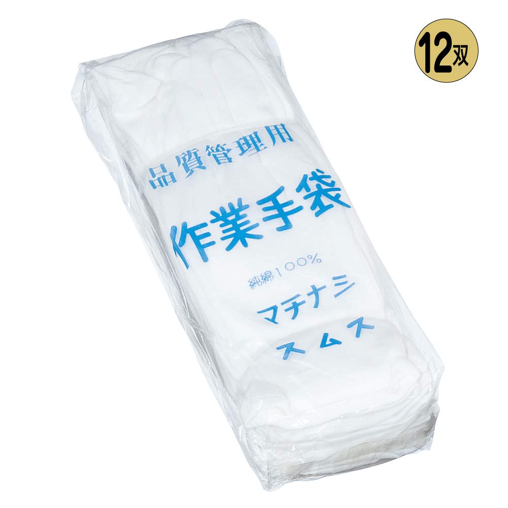 Amazon | おたふく手袋(Otafuku Glove) 縫製手袋 [綿100% マチ無し