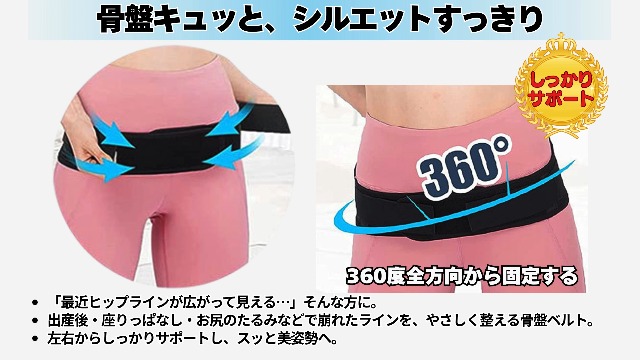 Amazon | [Capprecier] 骨盤サポーター 腰サポーター 骨盤ベルト 骨盤